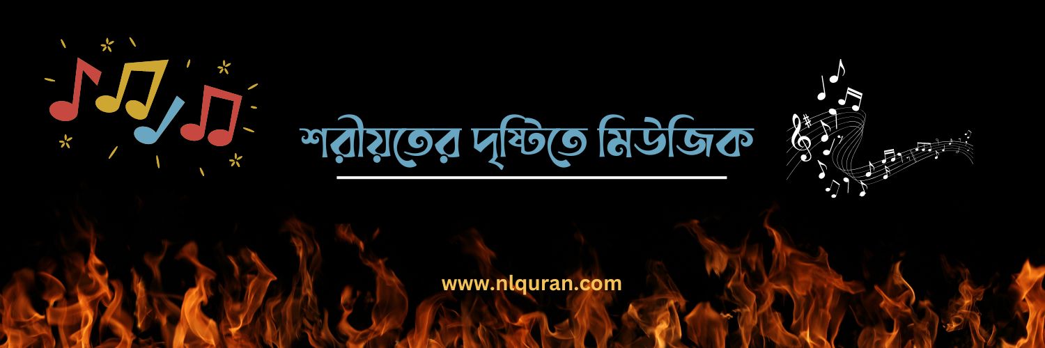 কীভাবে রমজান মাসকে ফলপ্রসু করবেন